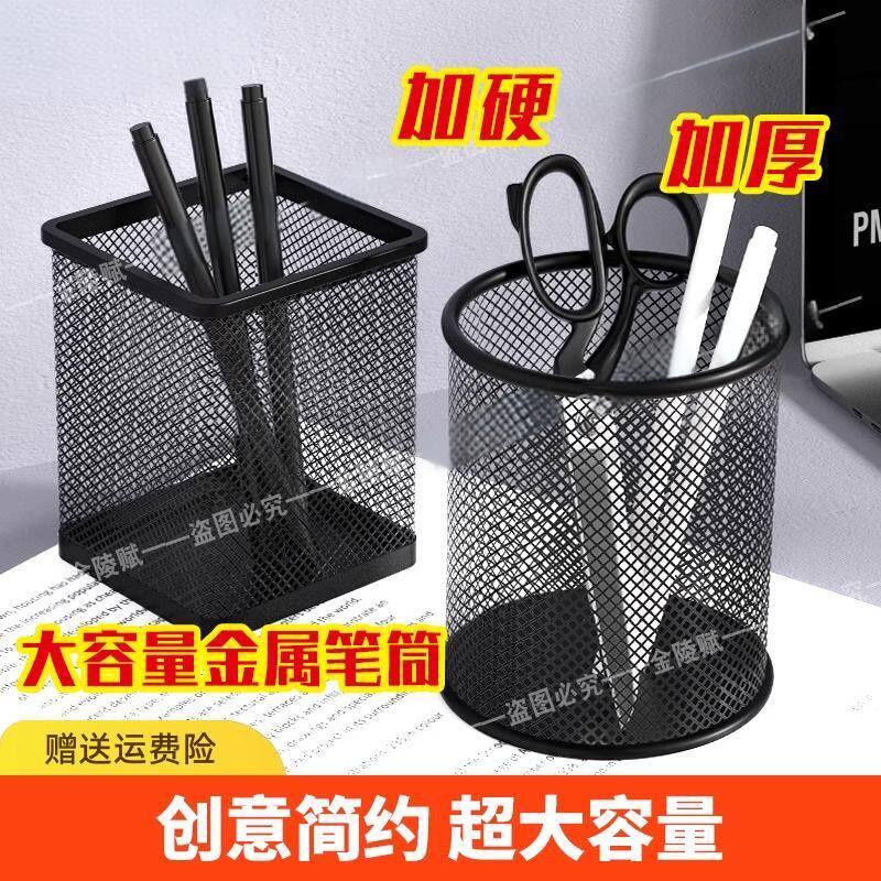 网格笔筒金属多功能笔筒大容量装圆形可爱笔筒韩国学生创意桌面办