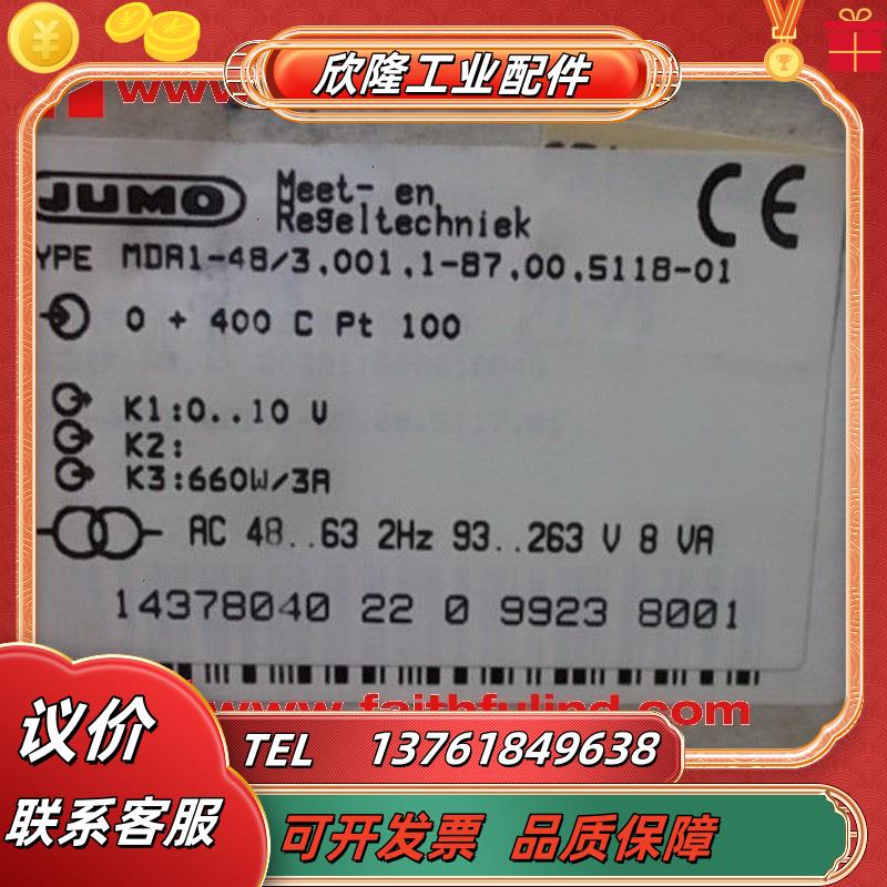 Jumo MDA1-48 久茂全新温度控制器 14378040议价