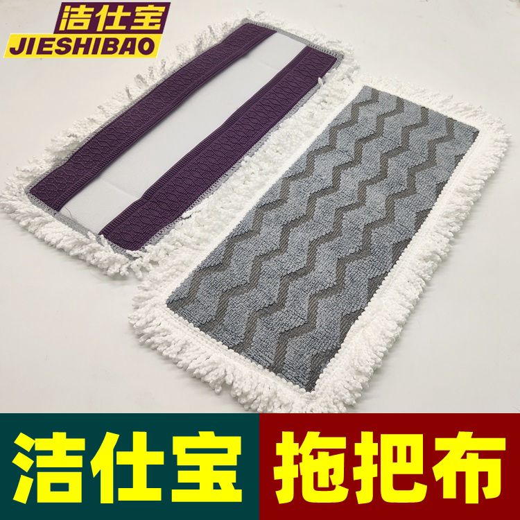 洁仕宝平板旋转甩水拖把替换布配布夹布银马金马骄子熊大拖布毛布