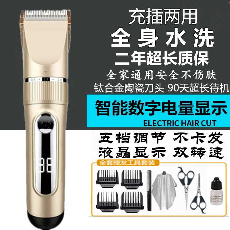 德国进口全身水洗电动理发器电推剪家用电推子剃头刀成人婴儿童