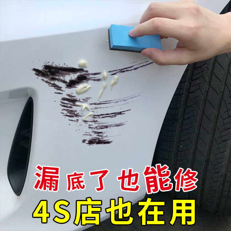 汽车漆划痕修复神器深度去刮痕修补用专用补漆笔自喷漆白色喷漆