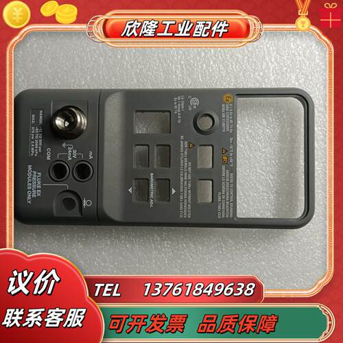 的福禄克fluke718ex压力校准仪上壳68每个