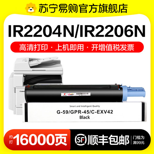 适用佳能2204n粉盒2206n 2002g 2202硒鼓2204ad 2206ad碳粉npg59