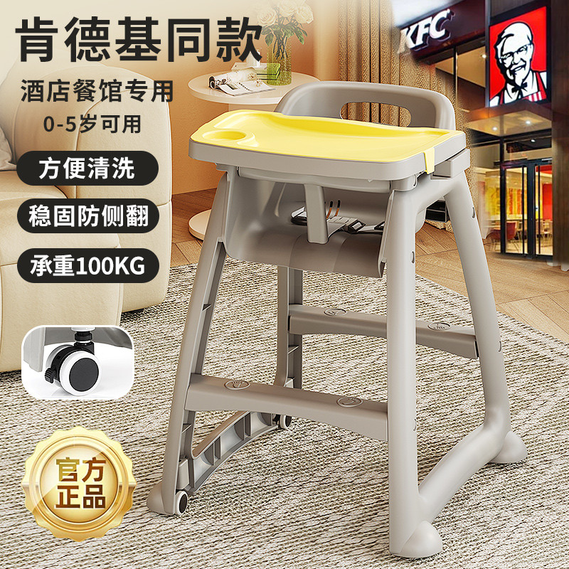 宝宝餐椅婴儿家用吃饭餐桌座椅餐厅酒店用多功能肯德基儿童餐椅