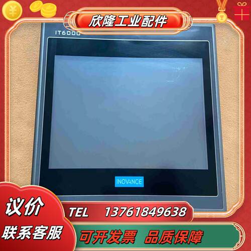 汇川触摸屏IT6100E 触摸屏 功能正常 以太网口 1议价