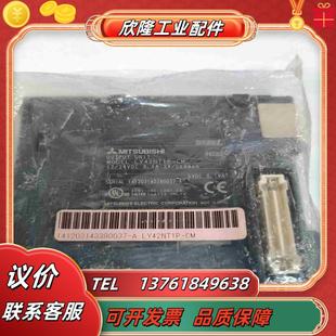 東西是新 三菱PLC模塊LY42NT1P CM原裝 正品 袋議價(jià)