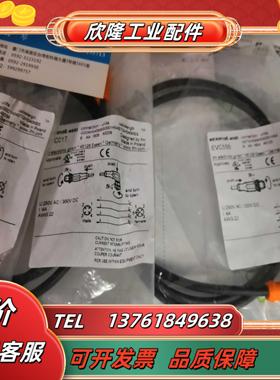 IFM EVC012 EVC012 EVC017 EVC556传感器线原装200条现货议价