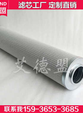 internormen 英德诺曼液压油滤芯 319967 01.E600.3VG.30.e.p.-