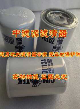 70134液压油滤芯 适用于CIM-TEK西姆泰克 加工中心旋转管路过滤器