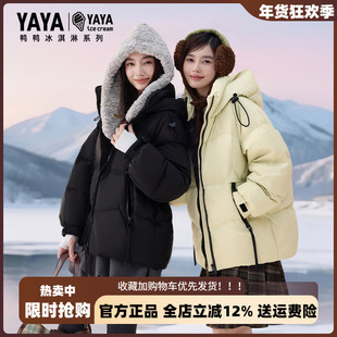 鸭鸭2026新款冬季短款羽绒服女冰淇淋系列百搭面包服女款时尚外套