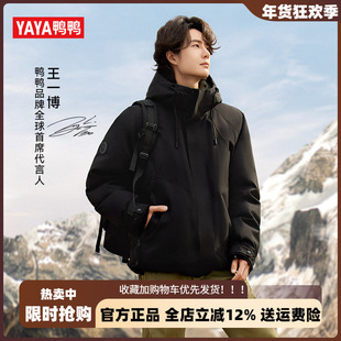 【新山系列】鸭鸭2025新款情侣羽绒服男户外时尚保暖潮流外套女冬