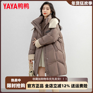 鸭鸭官方冬季羽绒服女2025新款时尚连帽针织拼接休闲中长款外套潮