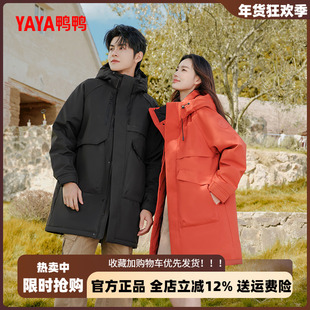 鸭鸭欧豪同款长款工装羽绒服男2025新款时尚百搭保暖连帽派克外套