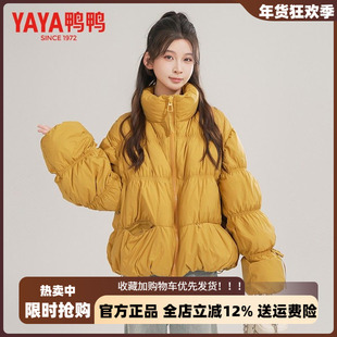 鸭鸭短款立领羽绒服女2025新款黄色面包服小个子时尚宽松百搭外套