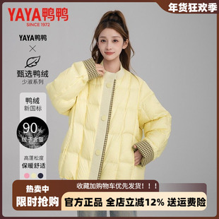 鸭鸭羽绒服女2025新款短款时尚宽松圆领格子拼接甜美百搭保暖外套