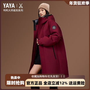 【新年战袍】王一博同款鸭鸭中长款羽绒服女2025新款情侣款外套潮