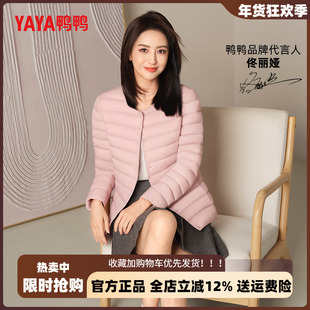 佟丽娅同款鸭鸭轻薄羽绒服女短款2025新款小个子圆领V领双穿外套