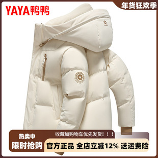 鸭鸭短款羽绒服官男方2025年冬季新款青年连帽加厚保暖白鸭绒外套