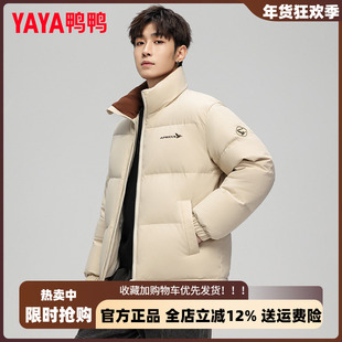 鸭鸭官方短款羽绒服男2025年新款日常休闲简约保暖防风百搭外套潮