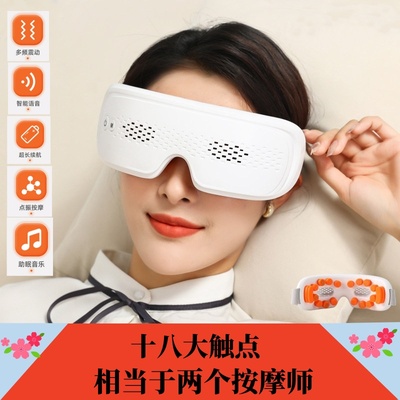 新款可视护眼仪热敷振动眼部按摩器缓解眼疲劳眼保仪充电按摩眼罩