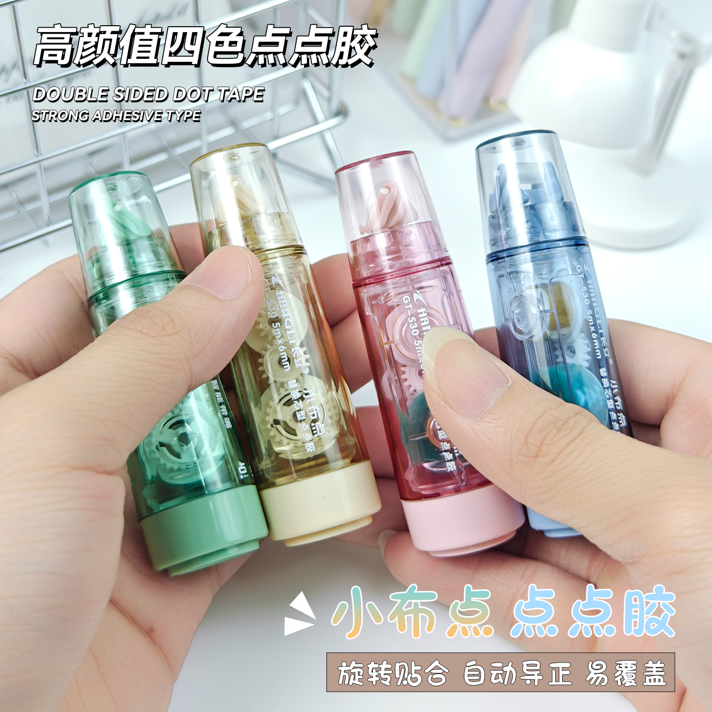 长立小布点点胶高粘度修正带式