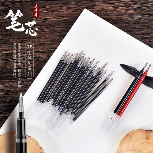 0.5mm子弹头系列！散装、盒装替芯