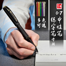 练字推荐 五千年0.7mm中性笔硬笔签名字写字笔黑红色圆珠笔办公练字专用笔碳素笔学生成人用428大容量笔芯