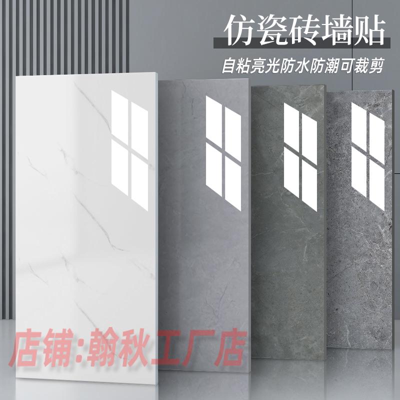 亮面大理石纹贴纸遮丑补洞防水墙纸自粘墙贴仿瓷砖背景墙装饰软板