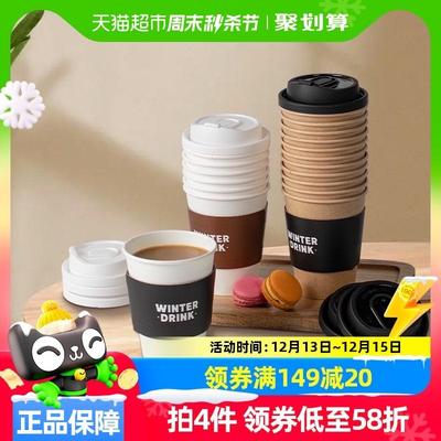 云蕾一次性咖啡杯400ML*20套加厚防烫外卖带盖热饮杯奶茶杯带杯套