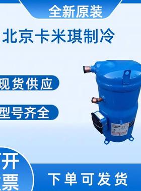 原装全 S3RKA00A4ABB 空低温冷冻新涡旋式调Z制冷压缩机 现货