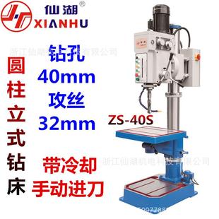 钻床 m钻攻两用机 手ZS 攻丝32mm 40S动进刀钻孔机40 圆柱立式