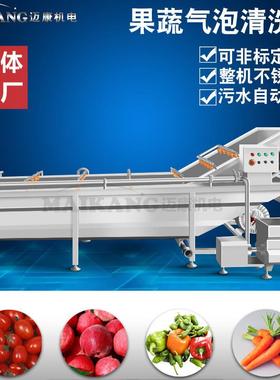 供应毛竹清洗机 笋多能气LEU泡水笋清洗洗机功 连续式蔬菜清设备