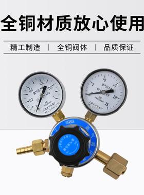 上海减压器 YQr4 1*2阀5AMPa 牌 氩气减-压器 减压 氩气表