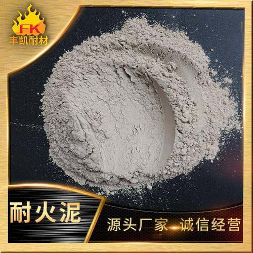 耐火泥 窑炉补封堵0料抗侵蚀修1FK07560°C铝高耐火泥耐火土