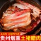 贵州烟熏腊肉五花肉后腿肉香肠柴火柏树枝散养土猪肉腊肉烟熏遵义