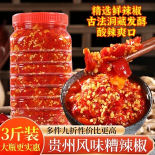 贵州姜蒜糟辣椒遵义虾子酸辣椒糟海椒瓶装 商用家用剁椒土坛发酵