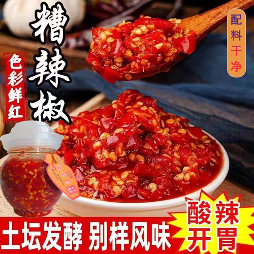 无防腐剂糟辣椒贵州遵义酸辣椒剁椒糟辣子剁辣椒酸辣开胃辣椒酱