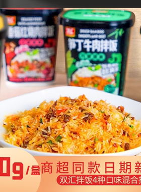 双汇拌饭笋丁牛肉鱼香肉丝藤椒鸡肉香菇红烧肉150g/盒懒人速食