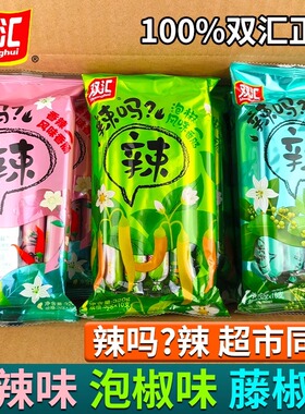双汇辣吗藤椒泡椒火腿肠320g70g600g开袋即食香肠泡面搭档零食