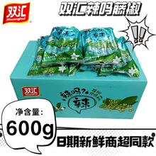 双汇辣吗藤椒火腿肠600g320g70g泡椒风味即食香肠泡面搭档零食