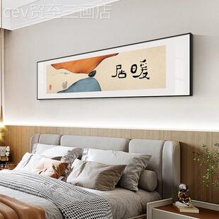 网红石运转轻奢景简约画卧室装饰寓来意好床头背墙挂新中画式字画