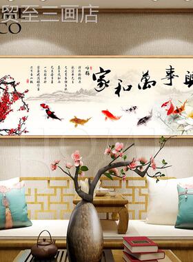 网红家和万事兴新中式沙厅背饰画现景墙书法字画餐装厅客书房挂画