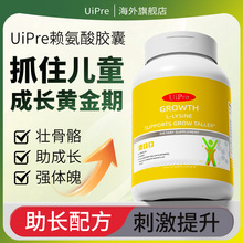 UiPre优普瑞美国成长胶囊赖氨酸钙镁锌青少年儿童生长素官方旗舰3