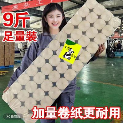 十斤竹浆家用本色无芯卷筒纸卫生纸家庭实惠装大卷厕纸10斤装卷纸