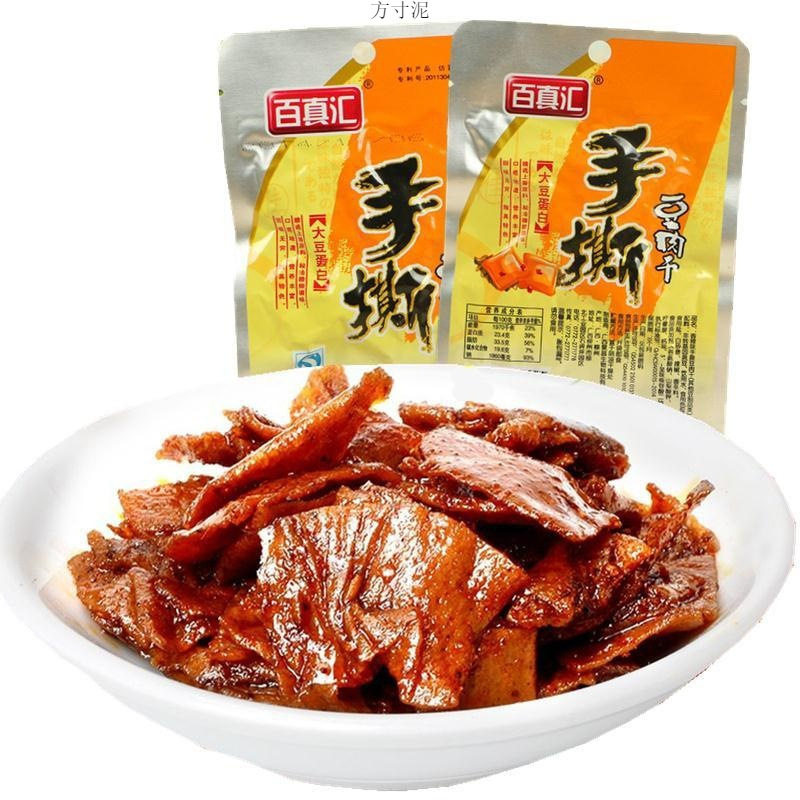 百真汇手撕豆肉干22g*5包10包香辣麻辣豆皮豆干辣条休闲零食包邮