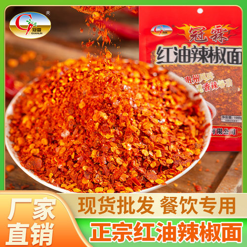 贵州特产朝天椒干辣椒超辣辣椒段红辣椒干辣椒面红油泼辣子调料