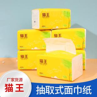 现货猫王抽纸4层400张6包一提家用纸巾餐巾纸饭店纸抽