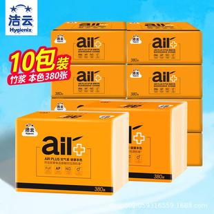 洁云卫生纸本色压花380张6包或10包Ail空气柔家用家庭平版实惠装