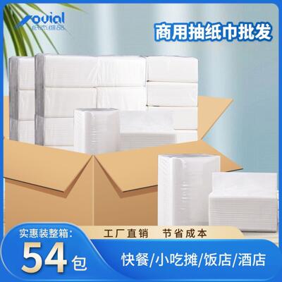纸杰维品 商用宾馆饭店餐厅ktv小方抽纸面巾纸餐巾纸 整箱装