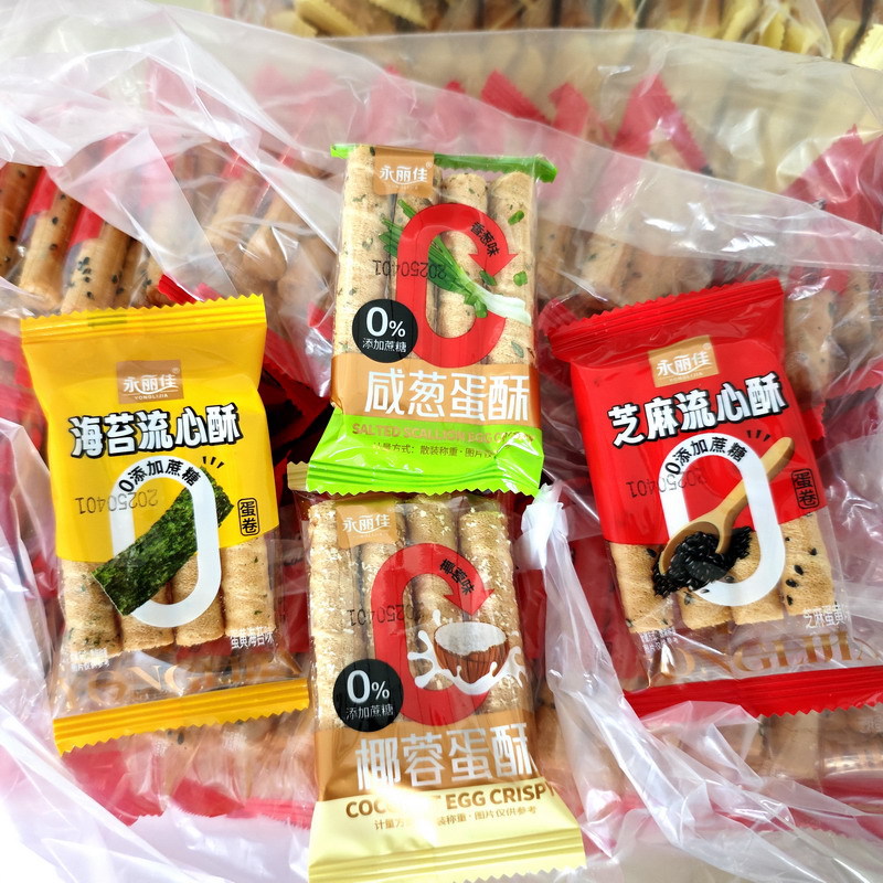 包邮5斤无添蔗糖蛋卷蛋酥卷流心酥老人孕妇小孩零食品